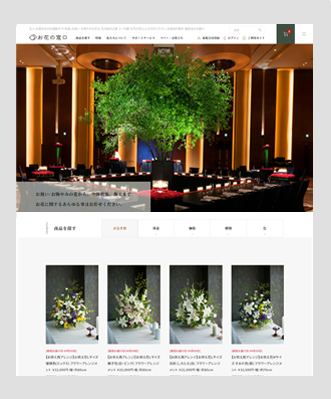 全国生花手配サイト オンライン お花の窓口