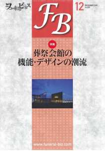 12月号