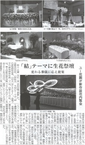 花卉園芸新聞_12.1