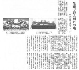 yomiuri1-300x266